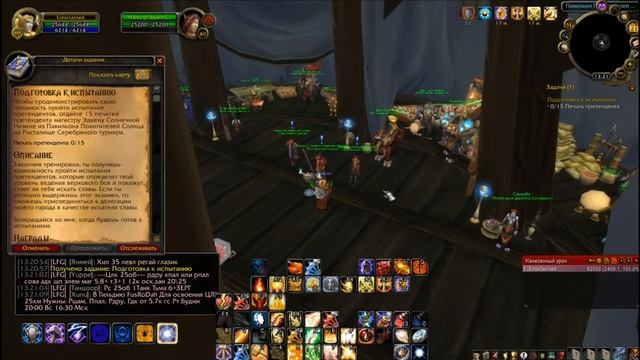 КАК ПОЛУЧИТЬ ФЛАГ В WORLD OF WARCRAFT? ОТВЕТ ЕСТЬ