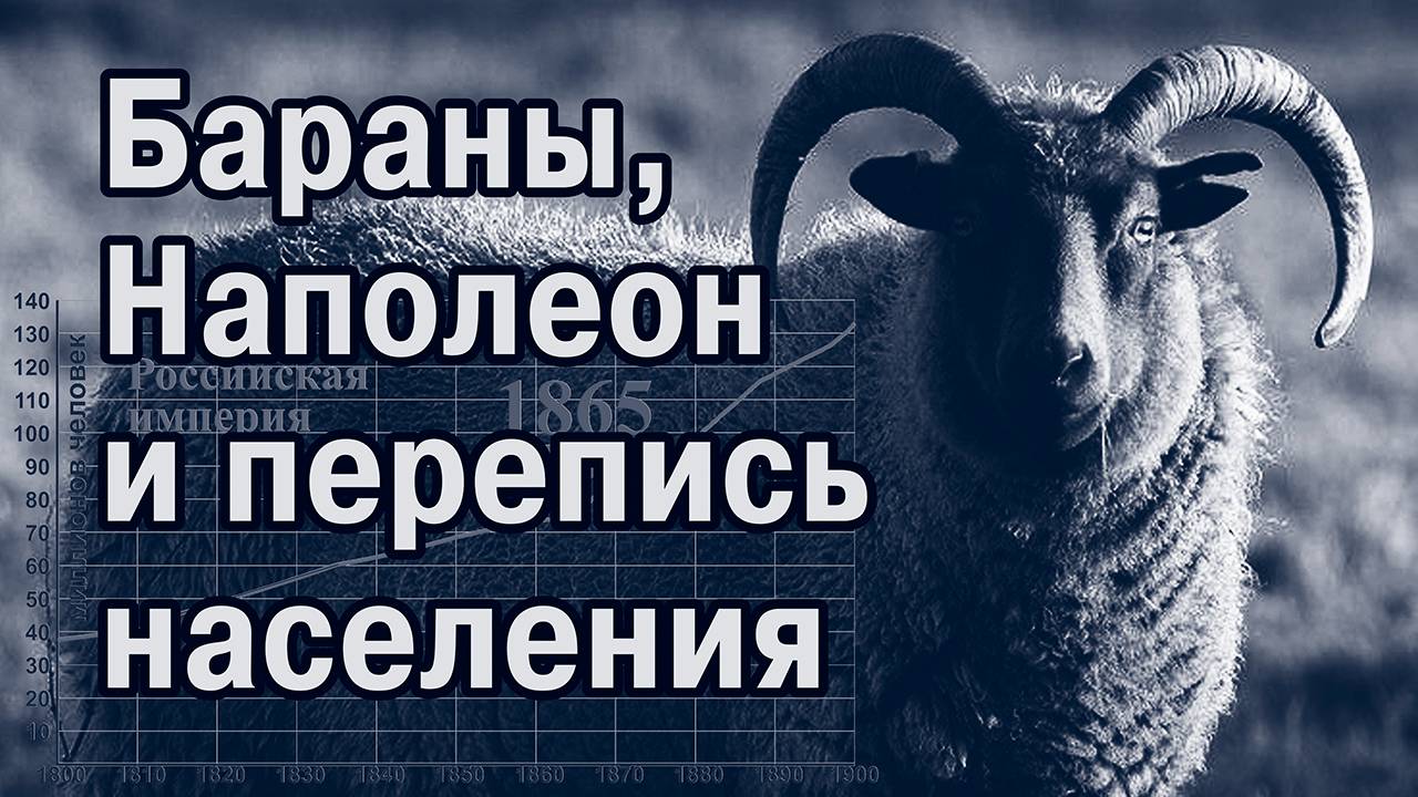Куда делись люди в 19 веке-3? Мертвые души, живые тела смотреть онлайн