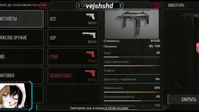 Смотрите мой стрим по "Standoff 2" в "Omlet Arcade"! смотреть онлайн