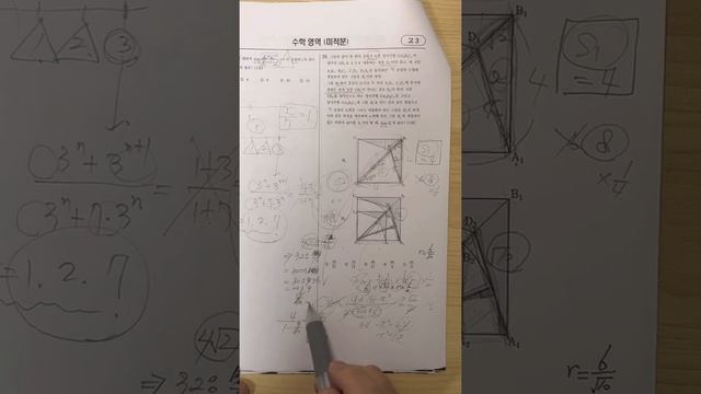 (2021 7월 모의) 미적분 25,26,27,28 смотреть онлайн