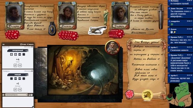 Трое приключенцев, не считая дракона: Арка Врат Часть 3. D&D на Fate. НРИ