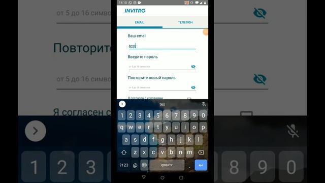 тестируем мобильное приложение Инвитро - отчёт о дефекте смотреть онлайн