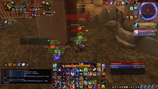 ЭЛЕМ + ДЛОК АРЕНА 2С ► World of Warcraft смотреть онлайн