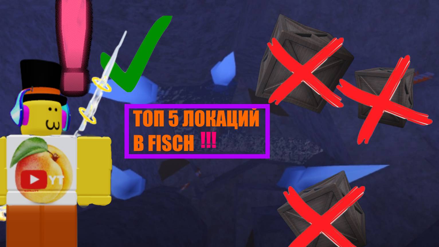 Топ 5 лучших локаций для фарма в Fisch смотреть онлайн