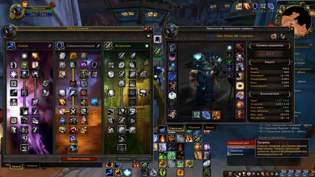 ПОДРОБНЫЙ ПВП ГАЙД НА ЭНХ ШАМАНА НА СИРУСЕ (ТАЛАНТЫ, СТАТЫ, ЧАРКИ, СОКЕТЫ) WORLD OF WARCRAFT смотреть онлайн