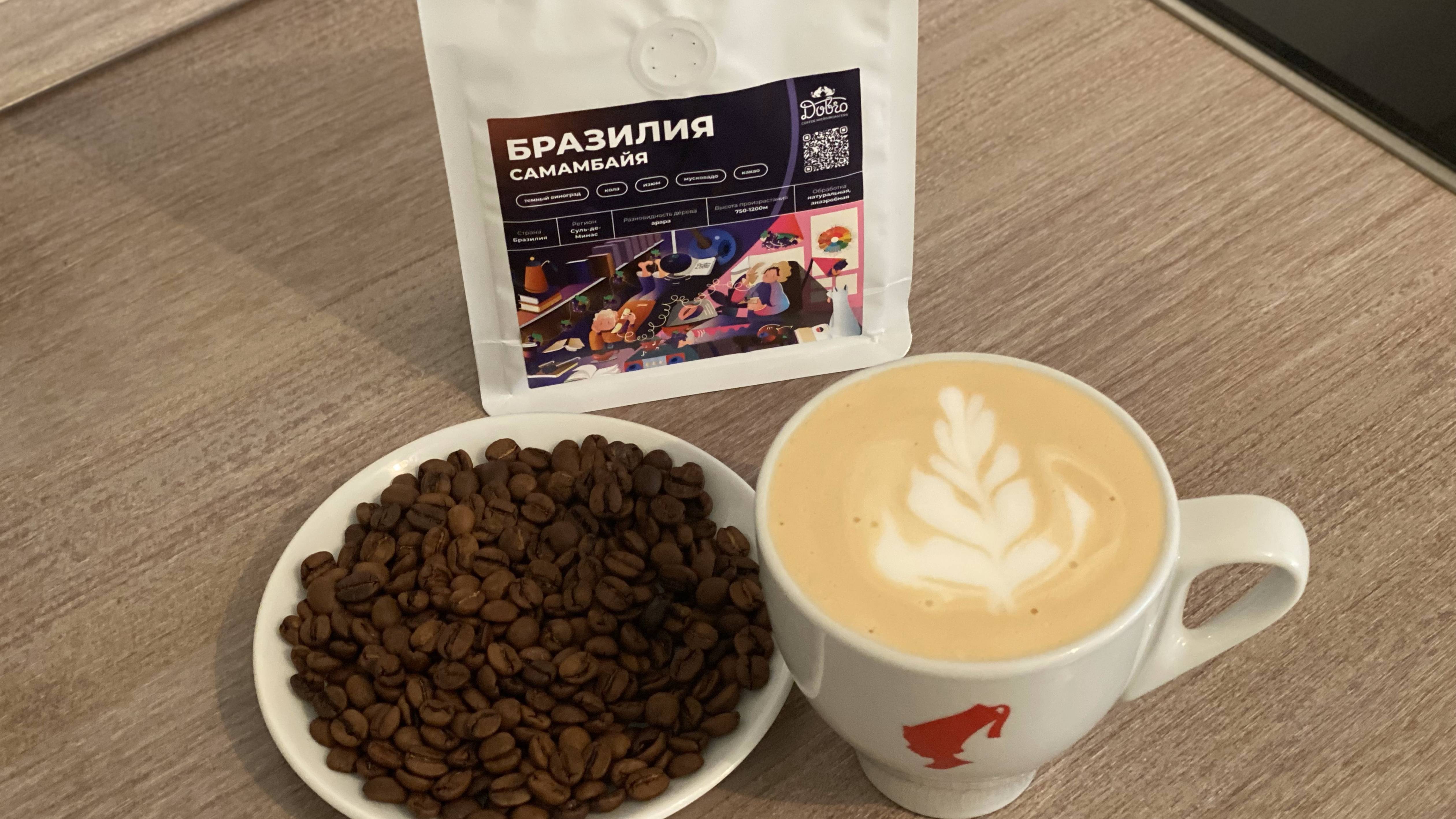 Бразилия ДоброКофе (Санкт-Петербург)