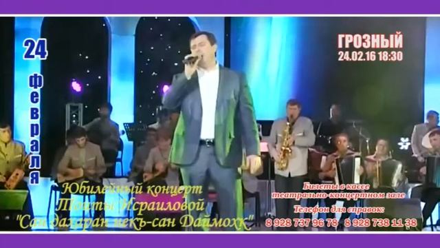 Юбилейный концерт Тоиты Исраиловой 2016 смотреть онлайн