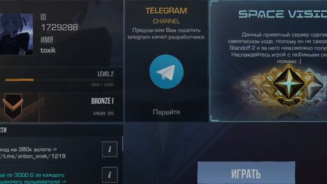 ищю друга или подругу приватка Антон снак смотреть онлайн