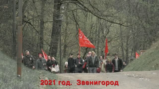 Марш-бросок. Звенигород. День Победы 2021