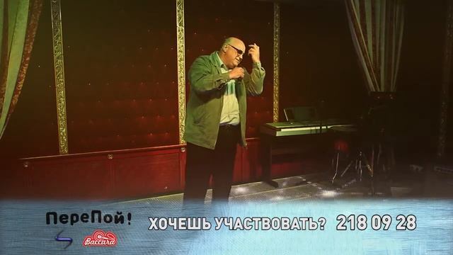 "ПереПой". Лазер Беркович смотреть онлайн
