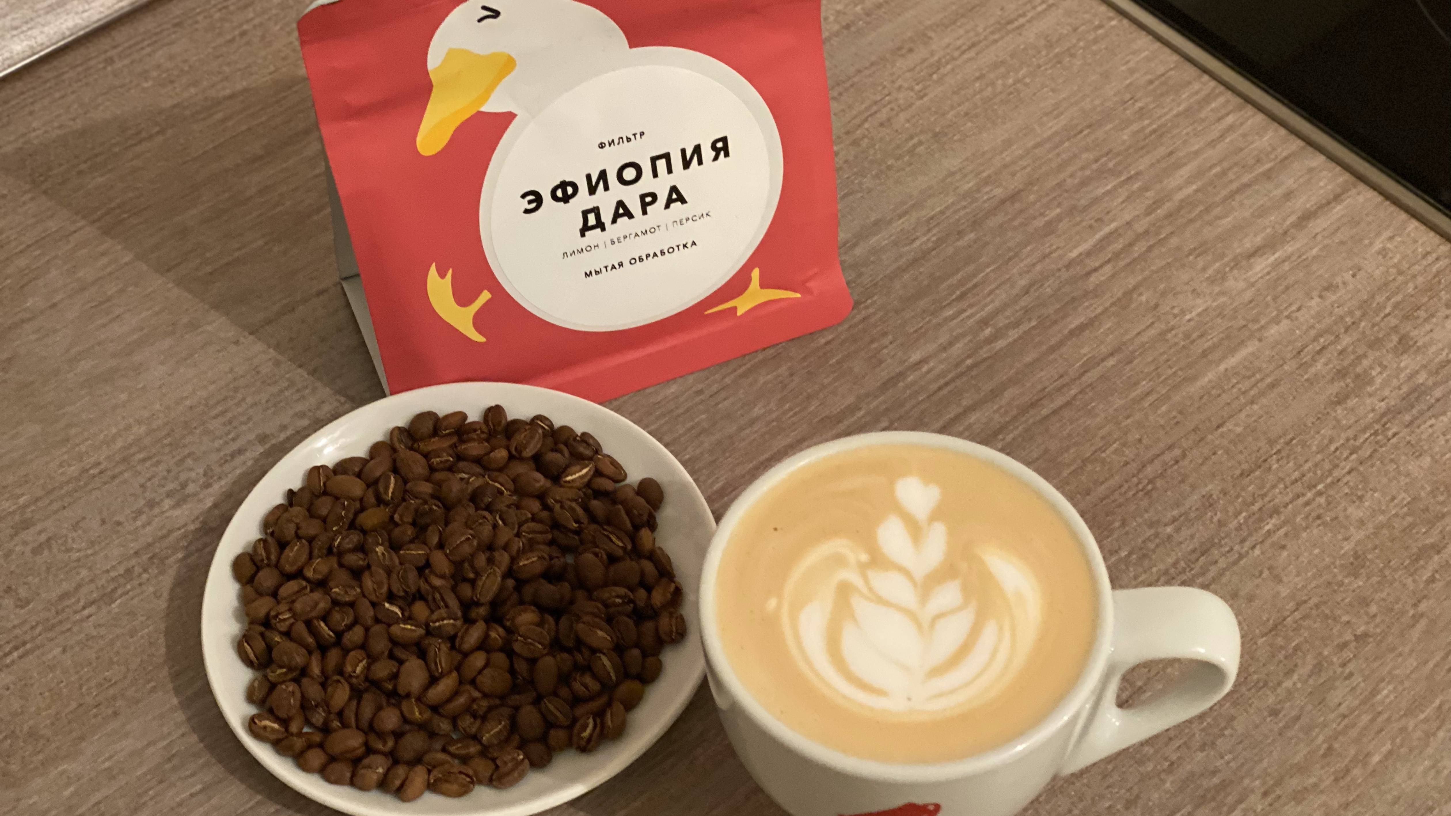 Эфиопия БольшеКофе (Санкт-Петербург)