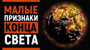 УРОКИ АКЫДЫ 40: Малые признаки Конца Света | Шейх Рамадан аль-Буты