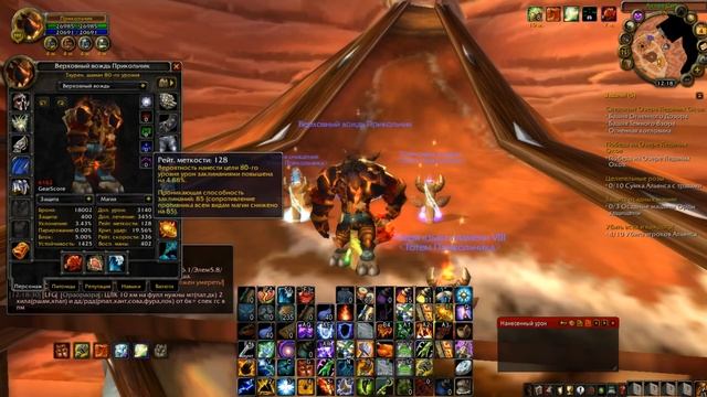 ПВП ГАЙД НА РЕСТОР ШАМАНА ВОВ 3.3.5 (ПОДЕРЖИ МОИ ОРЕХИ) WORLD OF WARCRAFT смотреть онлайн