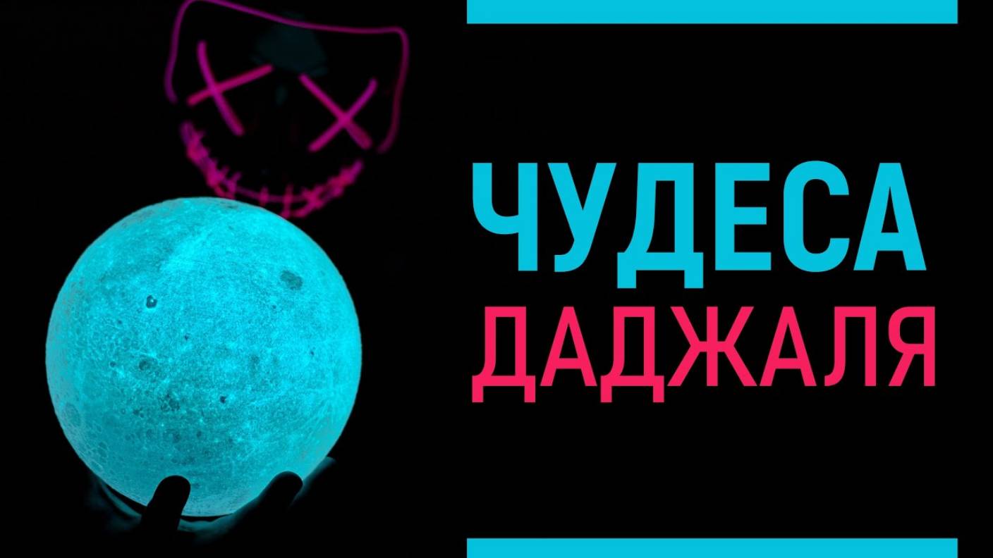 УРОКИ АКЫДЫ 44: Как не обмануться чудесами даджала? | Антихрист | Шейх Рамадан аль-Буты смотреть онлайн