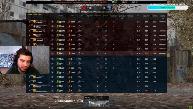WarFaceIT снова с вами! смотреть онлайн