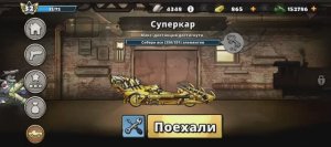 Earn to Die Rogue Суперкар Прохождение на 100% 3 золотых ключа