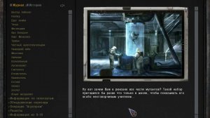 Сталкер ОП 2.2 №68. Данные об инъекторе Гидра