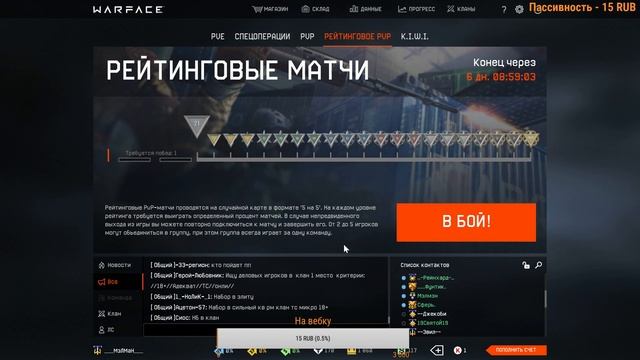 🔵 Warface: ___МэЛМаН___ , РМ 2.0 Дождались🔵