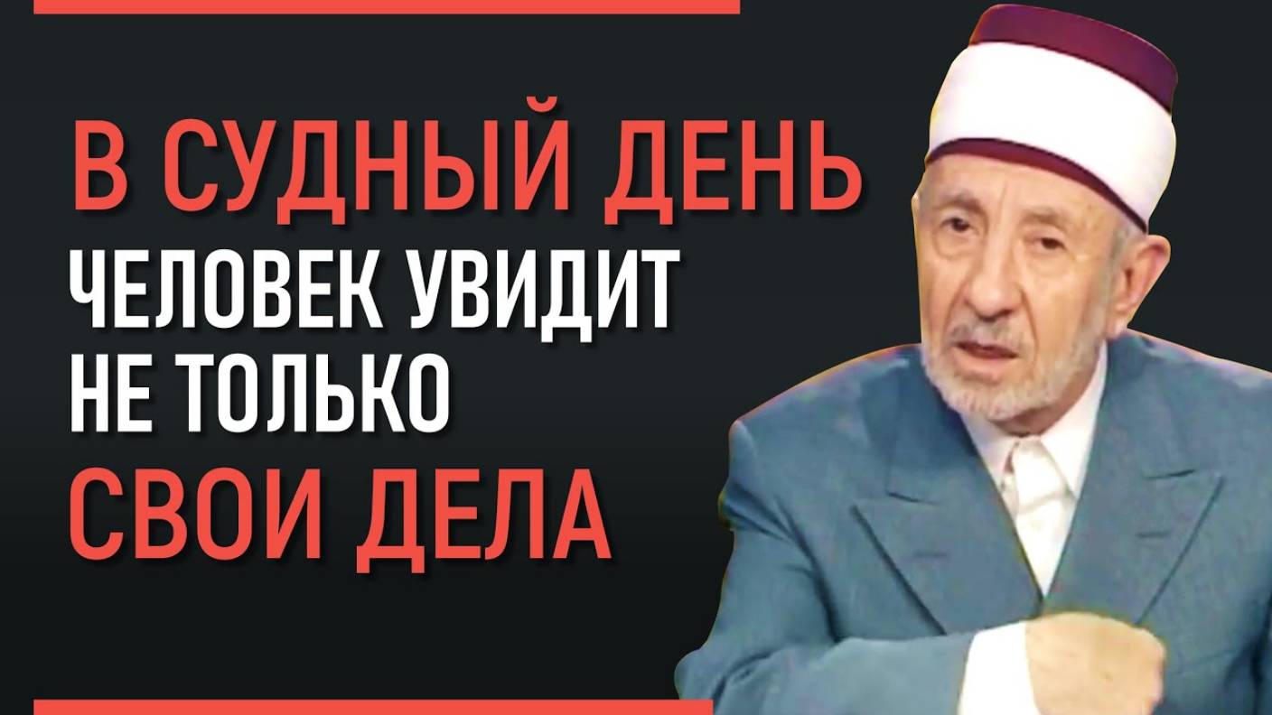 Уроки акыды 57: Ты уверен, что Аллах даст тебе легкий расчет в Судный день? смотреть онлайн