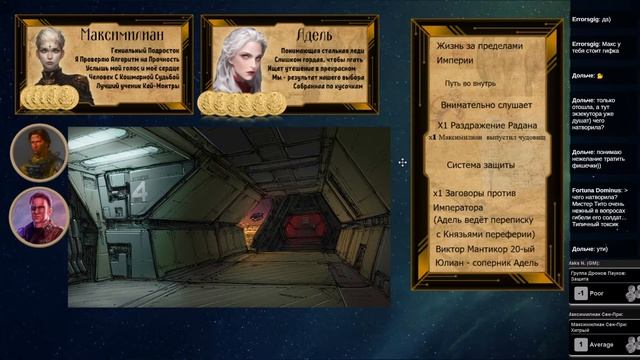 Алгоритм №7 Fate Core. НРИ.