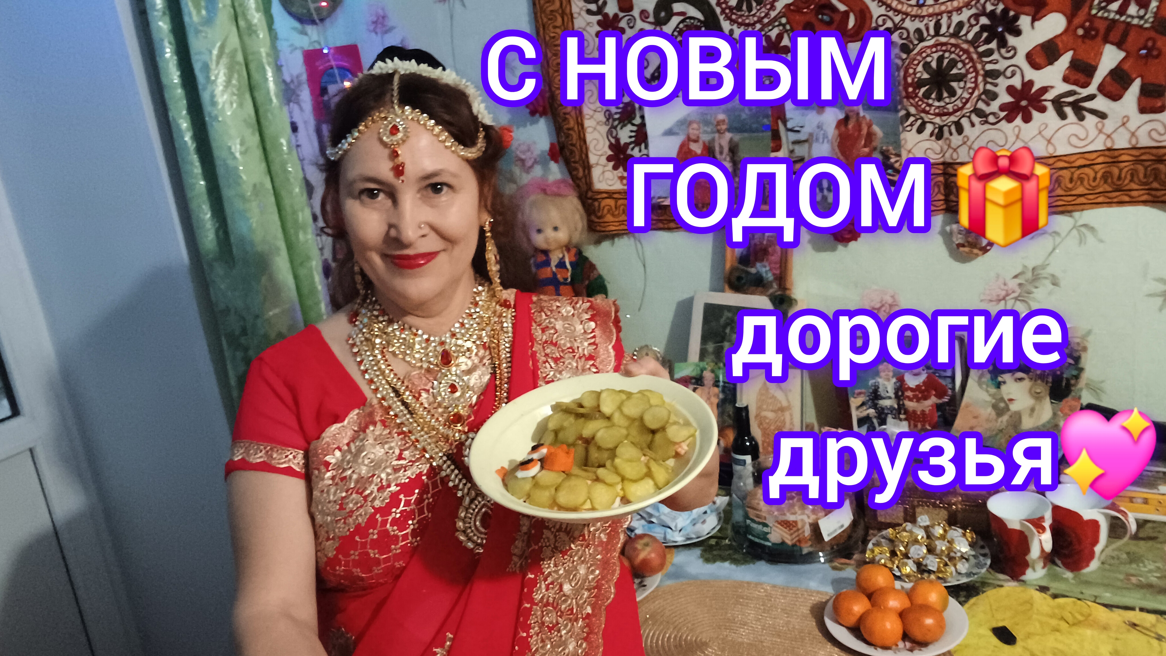 С НОВЫМ ГОДОМ дорогие друзья 🌲🎉🎊🎁🎂🤩 смотреть онлайн