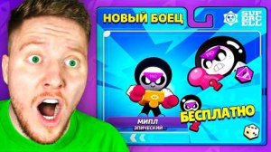 НОВЫЙ БРАВЛЕР МИПЛ! | ПОЗЗИ