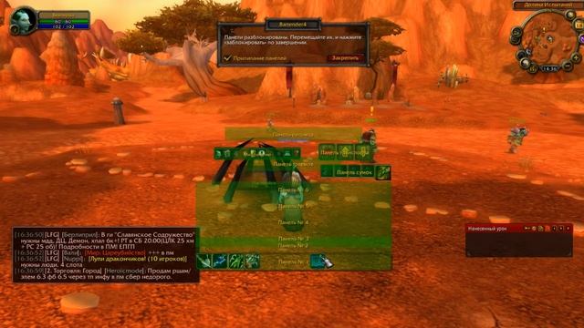 Мои аддоны в World of Warcraft | Краткая настройка аддонов смотреть онлайн