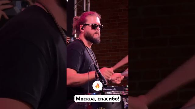 Москва, спасибо! Было круто!