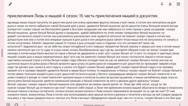 приключения Лизы и мышей 4 сезон: 15 часть приключения мышей в джунглях смотреть онлайн