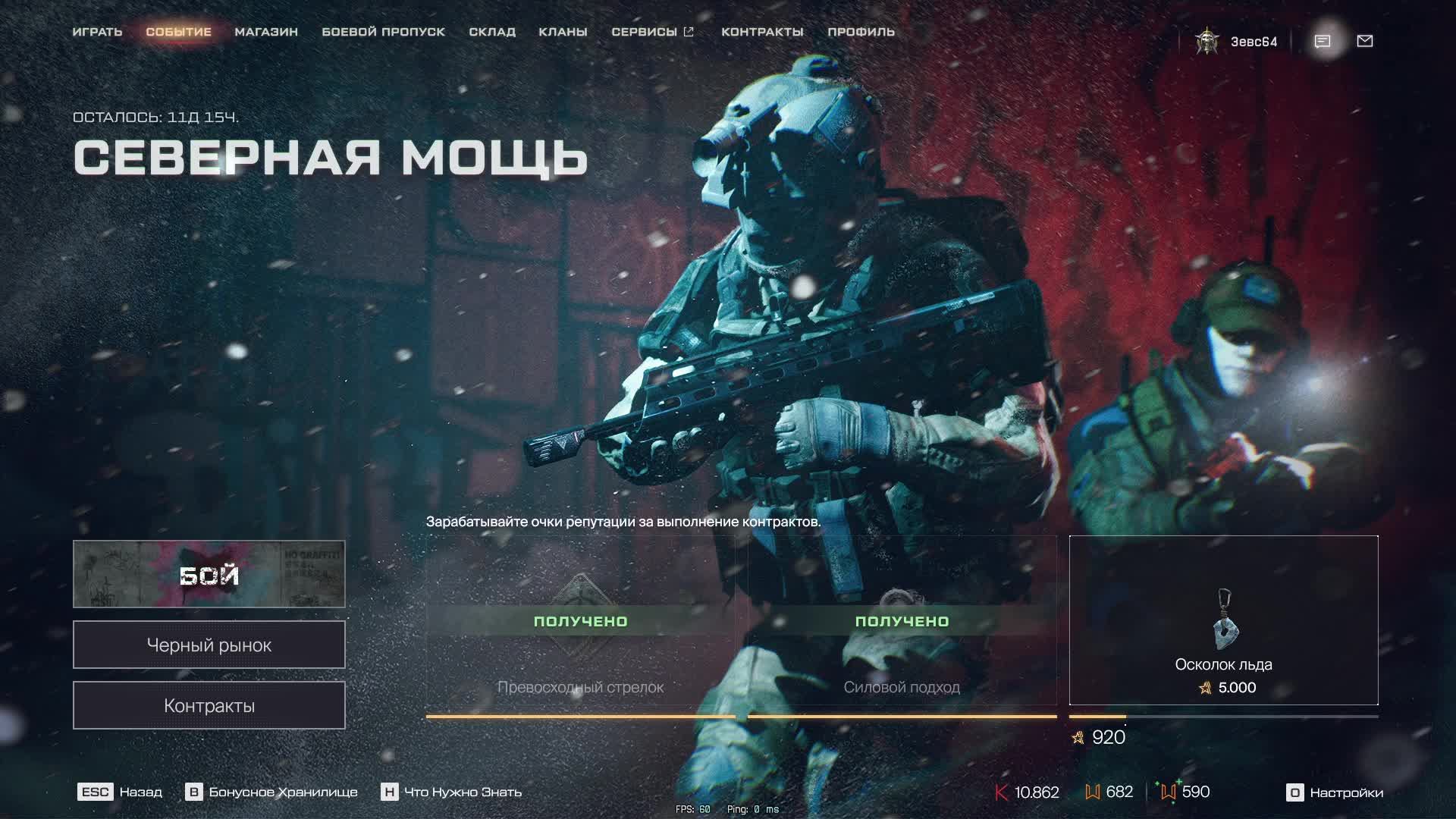 Warface смотреть онлайн