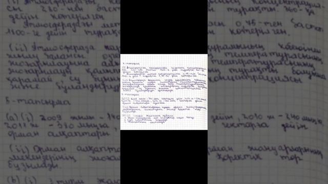 11 сынып Биология 3 тоқсан Тжб смотреть онлайн