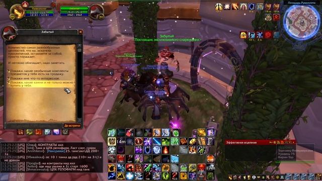 ЭТА ШЕЯ ПРОСТО ИМБА! ПРОВИДЦЫ ИЛИ АЛДОРЫ? ► World of Warcraft смотреть онлайн