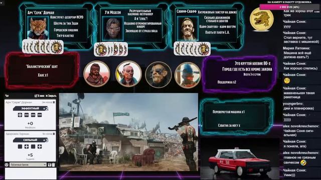 CyberPunk L.A. E.2 Fate Core. НРИ