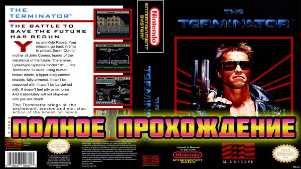 The Terminator (NES\Dendy\Famicom)-Полное прохождение на русском.