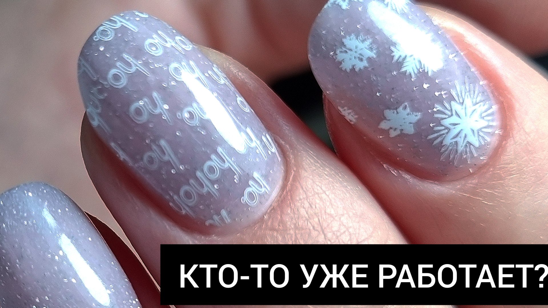 ПРИЕЛОСЬ или 