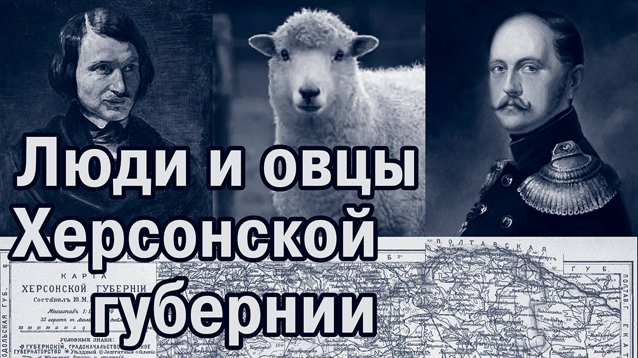 Куда делись люди в 19 веке-1? Гоголь и марсиане смотреть онлайн