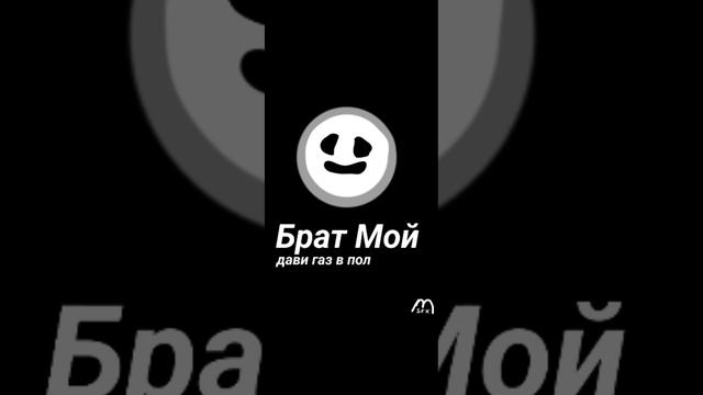 Al Fakher - Брат мой дави газ в пол *Msfx*