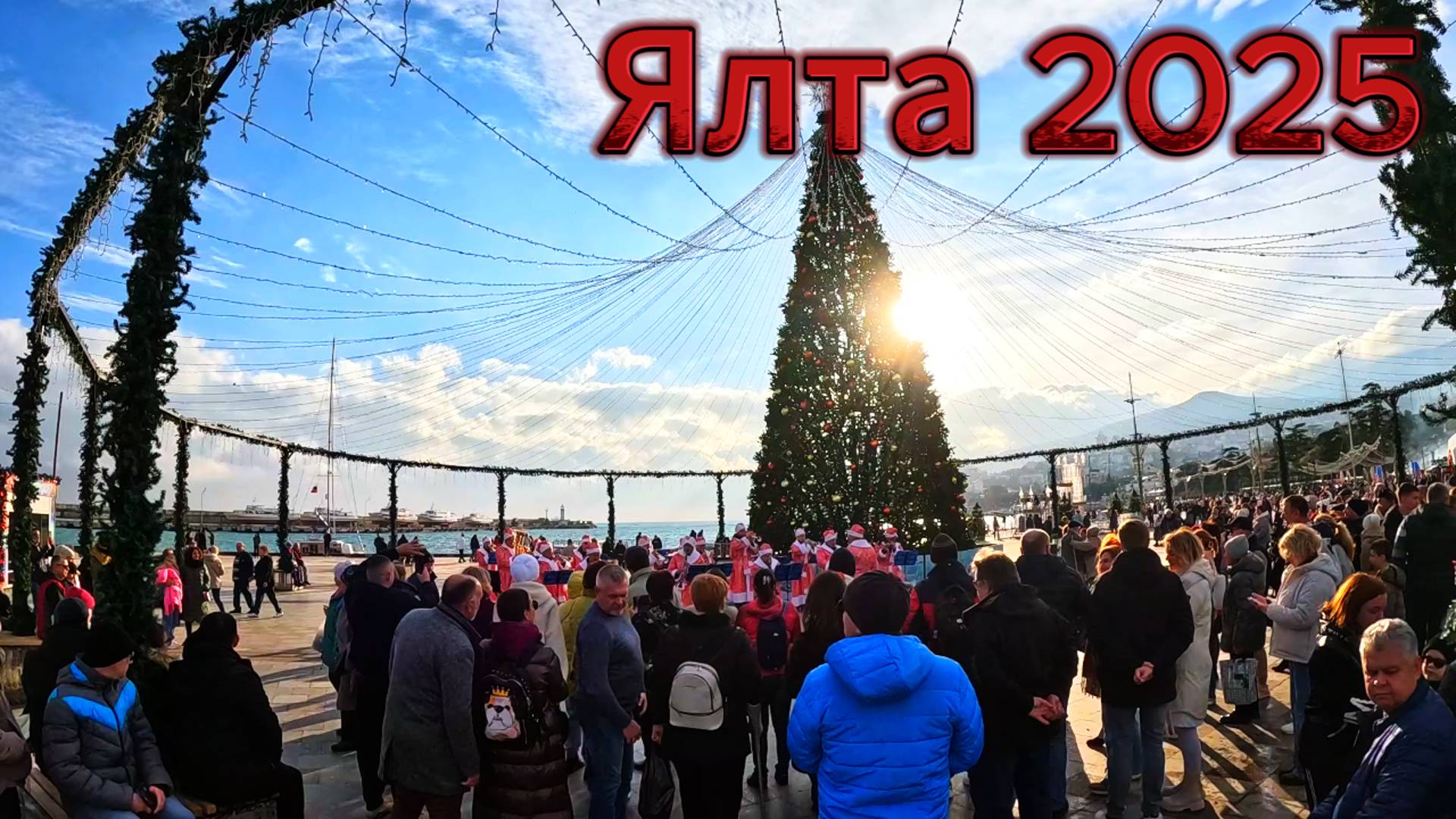 КРЫМ / Ялта 2025: ПРАЗДНИК на набережной с РЫЖИКОМ/ Крымский вечер: Оркестр, шансон и ПОДПИСЧИКИ. смотреть онлайн