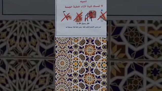 Напоминание о дне Джума смотреть онлайн