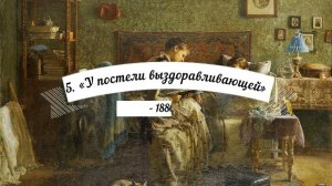 Художник Владимир Маковский и передвижники: викторина