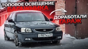 Сделали чёткую ПОДСВЕТКУ БАГАЖНИКА | Доработка за 500 руб.