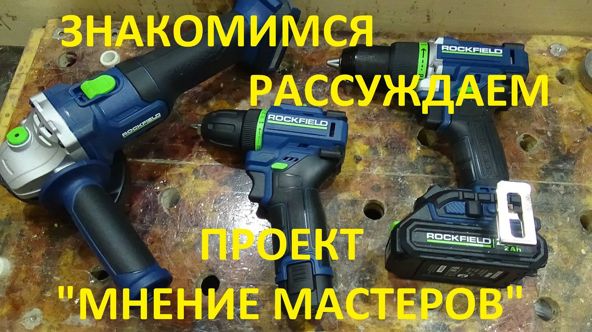 Знакомство с 