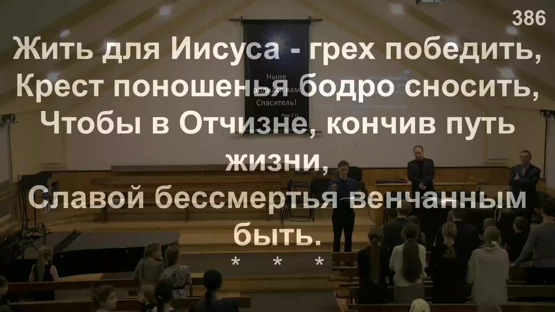 Молитвенное Богослужение 03.01.25 смотреть онлайн