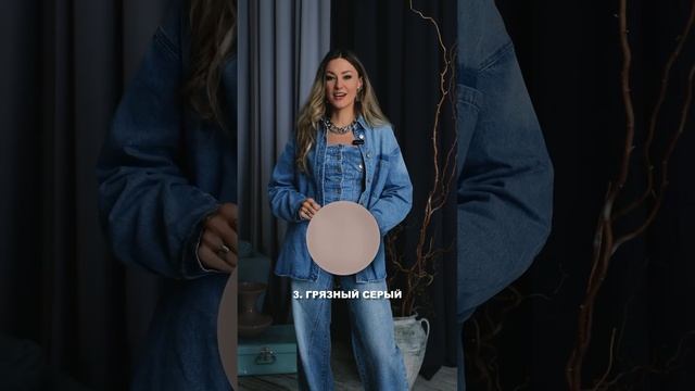 Эти цвета сделают тебя старше на 15 лет!! #марияшеди #стиль #мода #красота #цвета