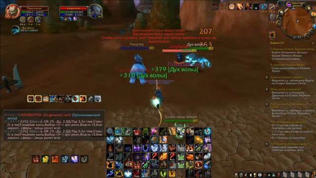 ДУЭЛЬНЫЙ ГАЙД ПО ЭНХ ШАМАНУ ВОВ 3.3.5 (КОЛЬЧУГА) Ч.3