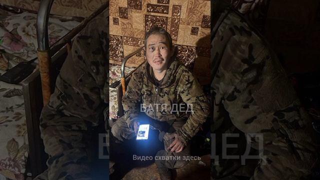 БАТЯДЕД - "СХВАТКА" смотреть онлайн