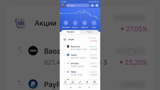 Грубая ошибка в приложении REVOLUT даже после обновления 10-ой версии смотреть онлайн