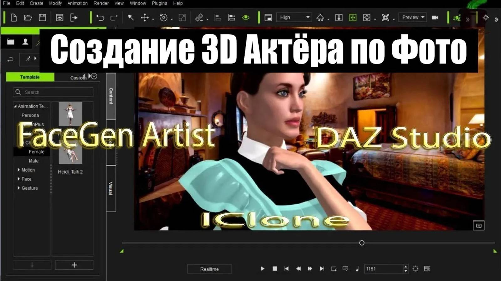 Export FaceGen Artist,DAZ Studio,iClone 3DXchange,iClone

Export FaceGen Artist,DAZ Studio,iClone