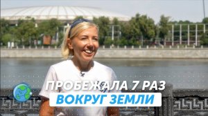 Пробежала 7 раз вокруг Земли, забыла свой возраст и потеряла слух во время сверх-марафона