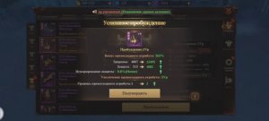 MU. Dark Epoch - улучшение и пробуждение снаряжения